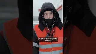 СКОЛЬКО ЗАРАБАТЫВАЕТ ЗАПРАВЩИК В МОСКВЕ