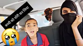 Bacha Chori 😭😭Ho Gaya 😭😭