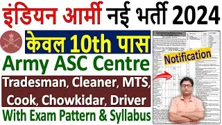 ASC Centre South ATC 2 Vacancy 2024 🔥 इंडियन आर्मी भर्ती 2024 🔥 ASC Centre South Notification 2024