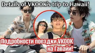 News, rumors and gossip for the week of Jungkook and Taehyung (VKOOK / TAEKOOK) 17 BTS #bts