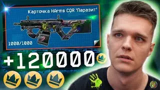 ФАРМ БЕСПЛАТНЫХ КОРОБОК с ДОНАТОМ в WARFACE - 