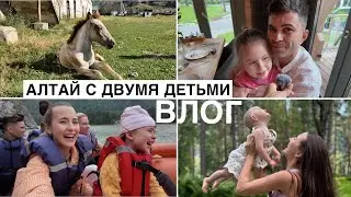 Алтай с Двумя Детьми // Муж Встретил Медведя // Рафтинг по Катуни