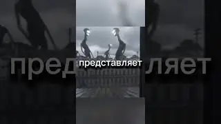 Какая самая ОПАСНАЯ сущность Закулисья? 