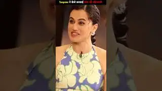 Taapsee ने करी शाहरुख खान की बेज्जती