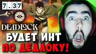 STRAY ПРО ИНТЕРНЕШНЛ ПО ДЕДЛОКУ ! СТРЕЙ DRAGON KNIGHT 7.37 carry mid dota 2 4500 Лучшее со Стреем