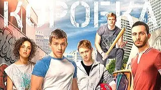 КЛАССНЫЙ ФИЛЬМ О ФУТБОЛЕ! Коробка. Лучшие фильмы. Filmegator