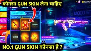 WHICH GUN SKIN IS BEST IN MOCO STORE 🤔 | MOCO STORE EVENT | FF NEW EVENT TODAY | FREE FIRE NEW EVENT