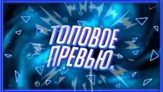 КАК СДЕЛАТЬ 2Д ПРЕВЬЮ НА ТЕЛЕФОНЕ ЗА ПАРУ МИНУТ? АНДРОИД | PIXELLAB | IOS |