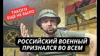 «Это мы начали все в 2014 году и подставили Донбасс!» Российский военный признался во всем