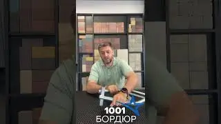 Захват клещи для бордюра 1001 Бордюр