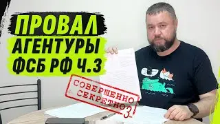 ВСУ и ЗЕЛЕНСКИЙ привлекают на войну МАЛОЛЕТОК И ПЕНСИОНЕРОВ? ПР0ВАЛ АГЕНТУРЫ ФСБ РФ @dmytrokarpenko