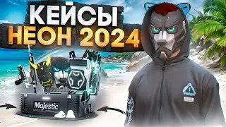 ОТКРЫЛ 1400 НЕОНОВЫХ КЕЙСОВ 2024 в GTA 5 RP / MAJESTIC RP