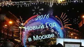 Christmas fairytale in Moscow 2. Новогодняя сказка. Путешествие в Рождество 2016