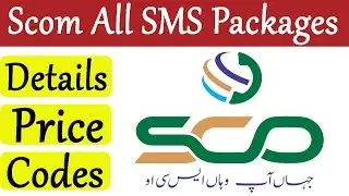 Scom Best SMS Packages | Scom All SMS Packages | Scom All SMS Packages Codes