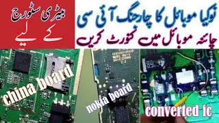 china mobile charging ic convert/china mobile fake charging