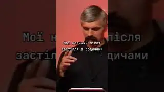 Мої навички після застілля з родичами