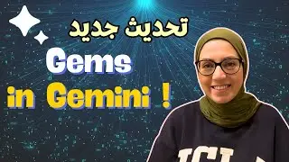 Gems in Gemini - 🚀 تحديث جديد ويدخل مرة آخرى المنافسة