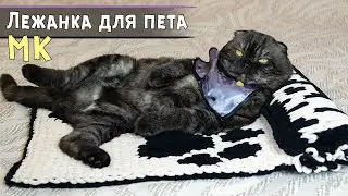 Именная лежанка для кота своими руками🐾 Вязание без спиц из Ализе Пуффи Море | Alize Puffy More