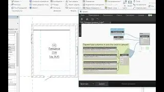 Отделка помещений в Revit (с учетом разделителей и витражей)