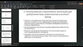 Spring Контекст (Context). Начало работы со Спрингом. Создание бинов