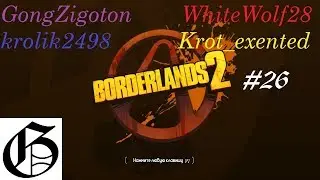 Borderlands 2 #26