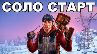 СОЛО СТАРТ у ВОДЫ ПРОТИВ КЛАНОВ в РАСТ / RUST