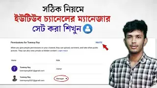 How to Add Manager on YouTube Channel Bangla Tutorial