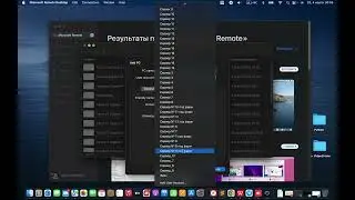 Как подключиться к серверу (удаленному рабочему столу) на Mac❓