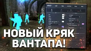 👑 ВОЗВРАЩЕНИЕ ONETAP 🥐 БЕСПЛАТНЫЙ ЧИТ НА КС ГО ❎ КАК СКАЧАТЬ ЧИТЫ ДЛЯ КС ГО ⚔️ ЧИТЫ CSGO БЕСПЛАТНО 👑