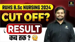 RUHS BSc Nursing 2024 Cut Off & Result Date✅ | Latest Update | Dr. Himanshu Sir