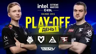 [RU] SAW vs FaZe Clan | MOUZ vs G2 Esports | Intel Extreme Masters Cologne 2024: Плей-Офф | Bo3