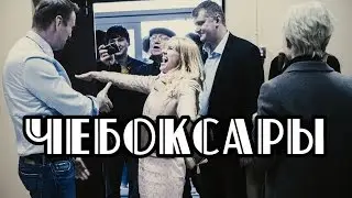 Навальный на открытии штаба в Чебоксарах [21.05.2017] - самая полная версия.