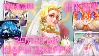МНОГО подарков от Джерри! Платья, сумки, аксессуары Принцесса времени / Time Princess #timeprincess