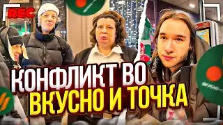 КОНФЛИКТ ВО ВКУСНО И ТОЧКА | Кореш, Парадеевич, Эксайл, Фрейм Теймер, Плохой Парень / ХАЗЯЕВА SHINE