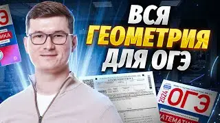 Задание 16 ОГЭ математика 2024