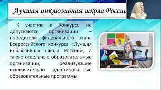 Семинар для участников  XI Всероссийского конкурса 