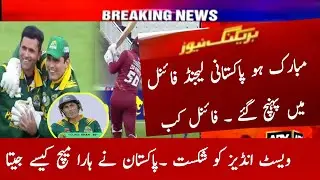 Pakistan Legends vs West Indies Legend Semi Final Highlights 2024 | Pak Win vs Windies and in Final