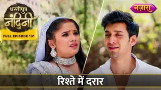 Aakash Ne Kiye Nandini Se Saare Rishtey Khatam | FULL EPISODE- 131 | Dhartiputra Nandini | Nazara TV