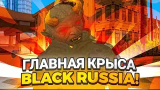 ГЛАВНАЯ КРЫСА ВСЕЙ БЛЕК РАША 😡 НАШЁЛ КИДАЛУ НА BLACK RUSSIA RP