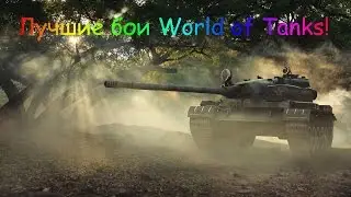 Т-62 А 10354 DMG!(Утёс)