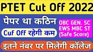 Ptet cut off 2022 / Ptet result 2022 / Ptet expected cut off 2022 / Ptet category wise cut off 2022