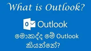 What is outlook | Beginners Guide to Microsoft  Outlook | Outlook  Tutorial Part 1