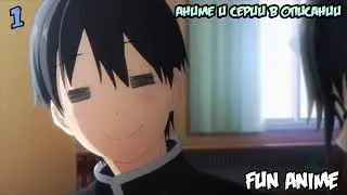 СМЕШНЫЕ МОМЕНТЫ ИЗ АНИМЕ #1