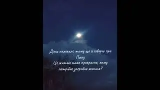 Переклад на українську мову – Hurra die Welt geht unter