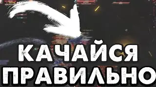 КАК ПРАВИЛЬНО ПРОХОДИТЬ УЩЕЛЬЕ ФЕНИКСА В PERFECT WORLD ЗА ПРИЗРАКА / КАЧАЙСЯ ПРАВИЛЬНО /ALURE PW 152