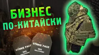 Китай: Шанхай - Фабрика бронежилетов, бизнес с Китайцами и автобус в Ухань!