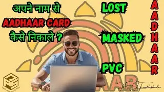 Order PVC Card in Rs 50/- | AADHAAR Card naam se kaise nikale