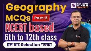 CDS Geography: NCERT Based Geography MCQs for CDS 2 2023 Exam, CAPF AC 2023 Exam