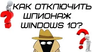 Как отключить слежение за пользователем в Windows 10