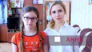 Протяни руку помощи